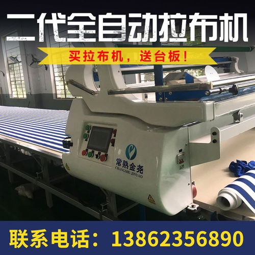 運(yùn)城拉布機(jī)生產(chǎn)廠(chǎng)家